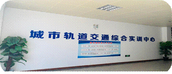 实训中心图
